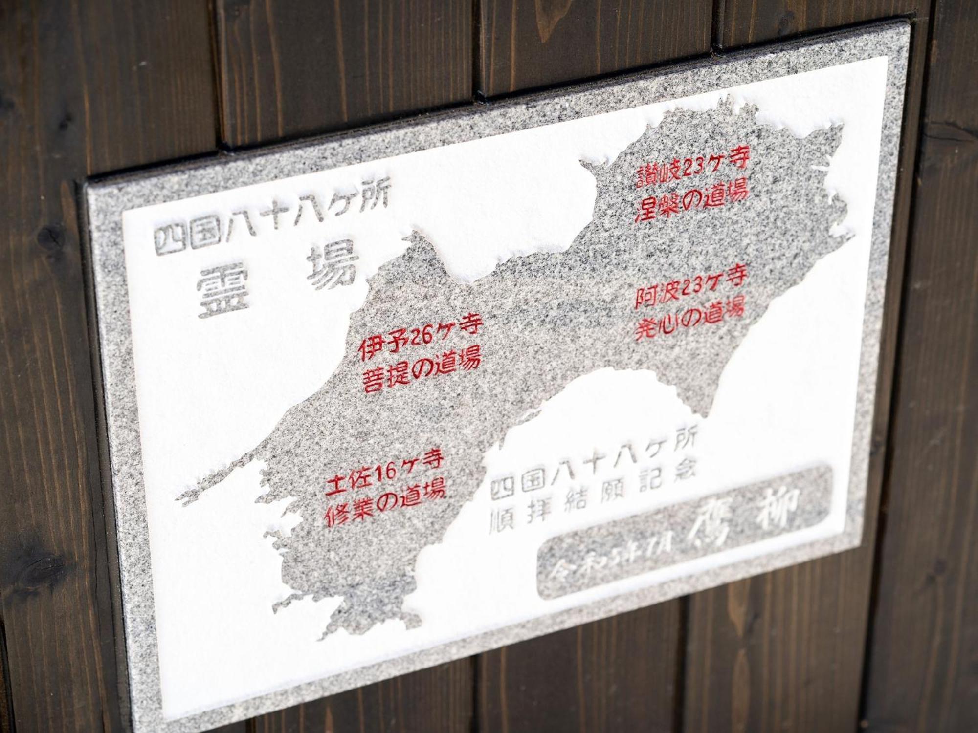 Takayanagi Ryokan - Vacation Stay 88528V 高松 外观 照片